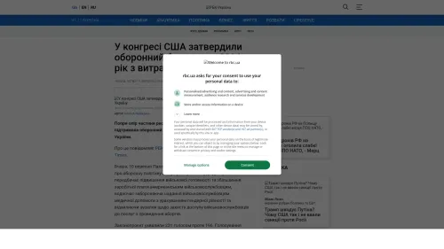 Bildschirmfoto des Originalartikels auf rbc.ua