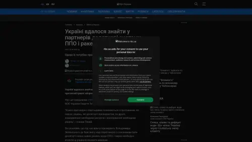Bildschirmfoto des Originalartikels auf rbc.ua