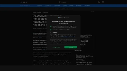 Bildschirmfoto des Originalartikels auf rbc.ua