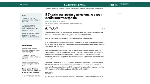 Bildschirmfoto des Originalartikels auf epravda.com.ua