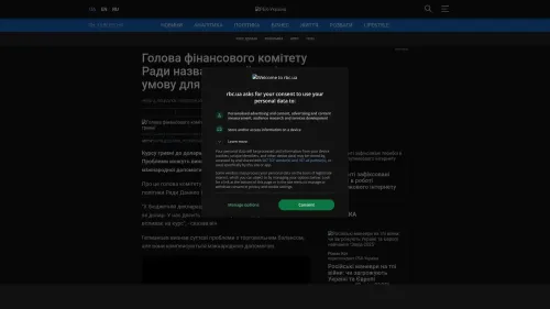 Bildschirmfoto des Originalartikels auf rbc.ua