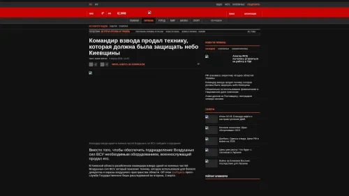 Bildschirmfoto des Originalartikels auf korrespondent.net