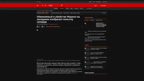 Bildschirmfoto des Originalartikels auf korrespondent.net