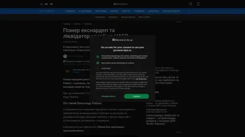 Bildschirmfoto des Originalartikels auf rbc.ua