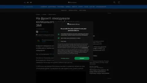 Bildschirmfoto des Originalartikels auf rbc.ua