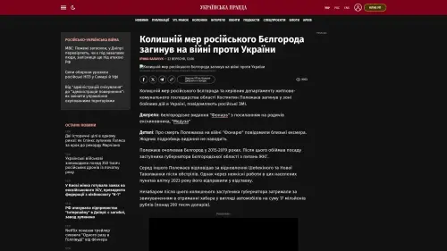 Bildschirmfoto des Originalartikels auf pravda.com.ua