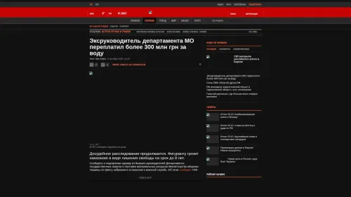 Bildschirmfoto des Originalartikels auf korrespondent.net