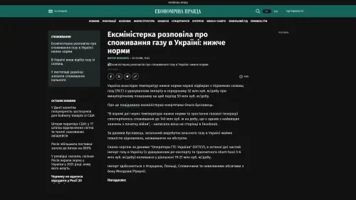 Bildschirmfoto des Originalartikels auf epravda.com.ua