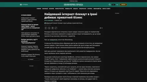 Bildschirmfoto des Originalartikels auf epravda.com.ua