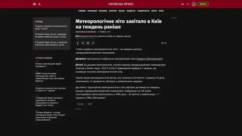 Bildschirmfoto des Originalartikels auf pravda.com.ua