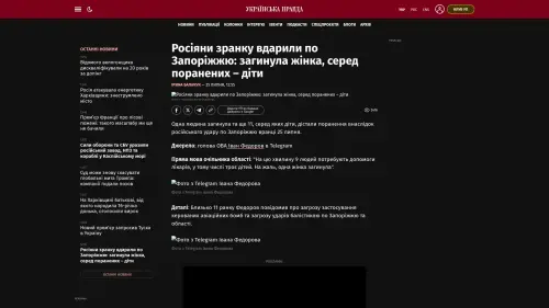 Bildschirmfoto des Originalartikels auf pravda.com.ua