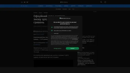 Bildschirmfoto des Originalartikels auf rbc.ua