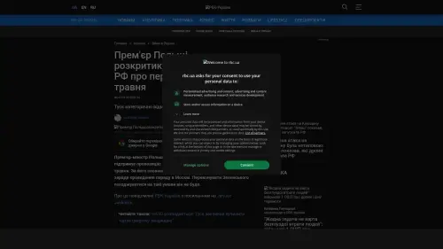 Bildschirmfoto des Originalartikels auf rbc.ua