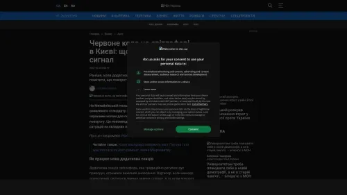 Bildschirmfoto des Originalartikels auf rbc.ua