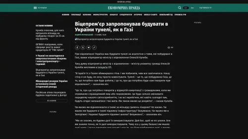 Bildschirmfoto des Originalartikels auf epravda.com.ua