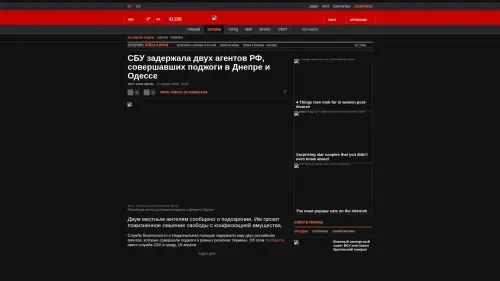 Bildschirmfoto des Originalartikels auf korrespondent.net