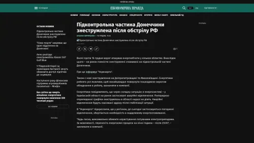 Bildschirmfoto des Originalartikels auf epravda.com.ua