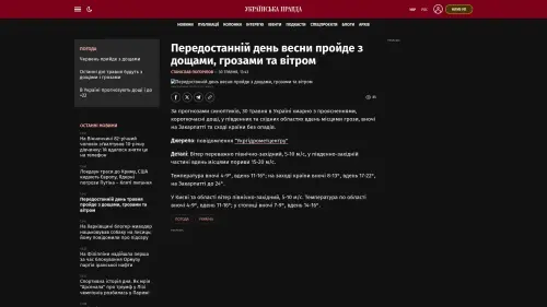 Bildschirmfoto des Originalartikels auf pravda.com.ua