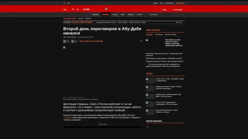 Bildschirmfoto des Originalartikels auf korrespondent.net