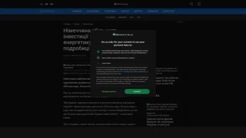 Bildschirmfoto des Originalartikels auf rbc.ua