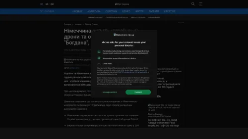 Bildschirmfoto des Originalartikels auf rbc.ua