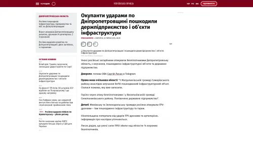 Bildschirmfoto des Originalartikels auf pravda.com.ua