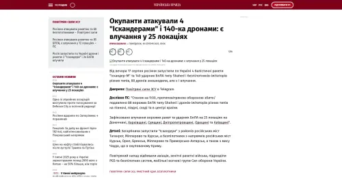 Bildschirmfoto des Originalartikels auf pravda.com.ua