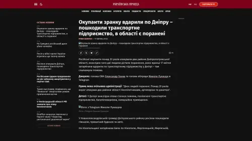 Bildschirmfoto des Originalartikels auf pravda.com.ua