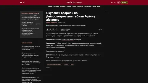 Bildschirmfoto des Originalartikels auf pravda.com.ua