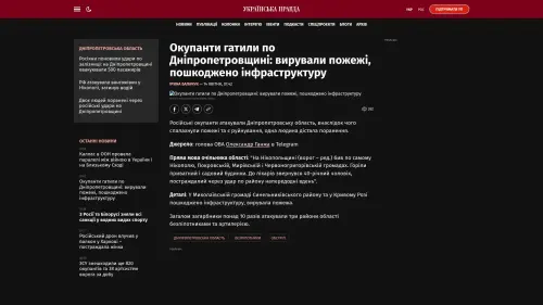 Bildschirmfoto des Originalartikels auf pravda.com.ua