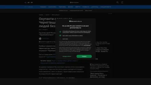 Bildschirmfoto des Originalartikels auf rbc.ua