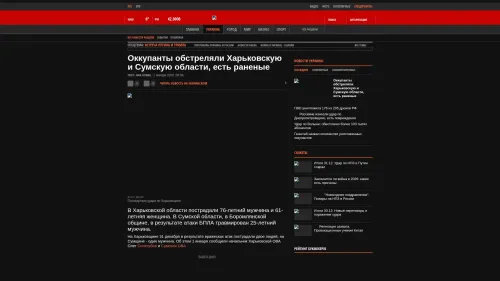 Bildschirmfoto des Originalartikels auf korrespondent.net