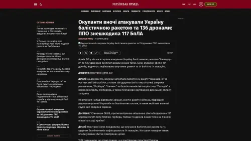 Bildschirmfoto des Originalartikels auf pravda.com.ua