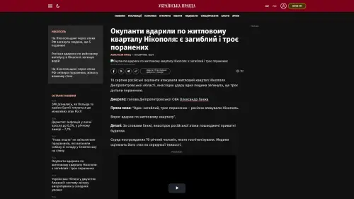 Bildschirmfoto des Originalartikels auf pravda.com.ua