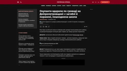 Bildschirmfoto des Originalartikels auf pravda.com.ua