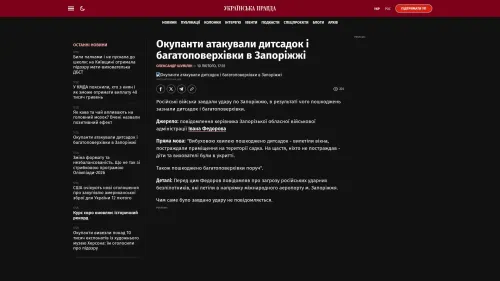 Bildschirmfoto des Originalartikels auf pravda.com.ua