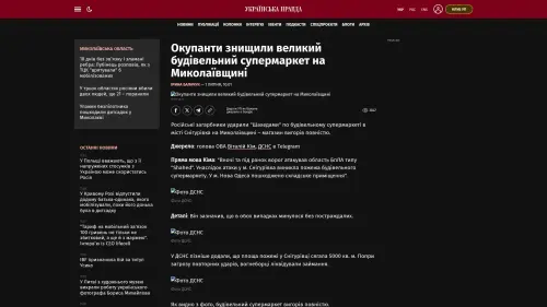 Bildschirmfoto des Originalartikels auf pravda.com.ua