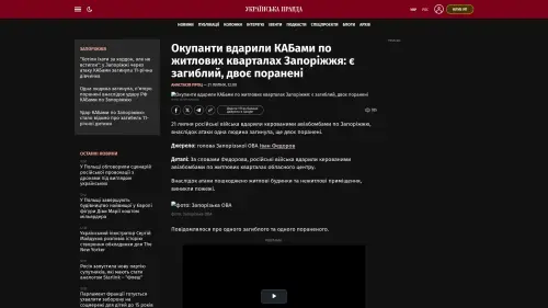 Bildschirmfoto des Originalartikels auf pravda.com.ua