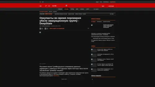 Bildschirmfoto des Originalartikels auf korrespondent.net