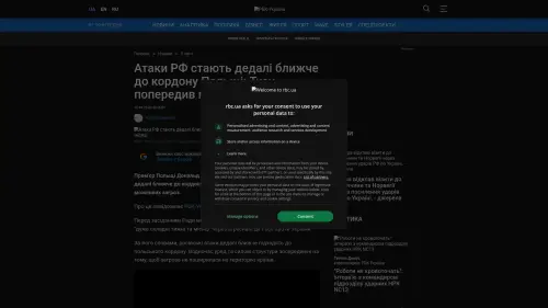 Bildschirmfoto des Originalartikels auf rbc.ua