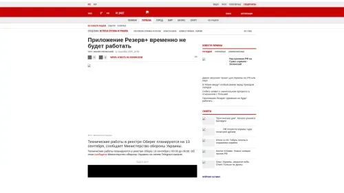 Bildschirmfoto des Originalartikels auf korrespondent.net