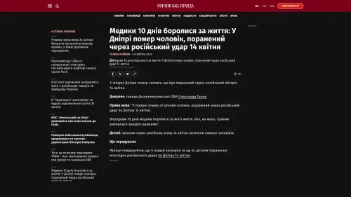 Bildschirmfoto des Originalartikels auf pravda.com.ua