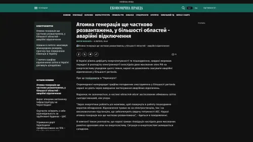 Bildschirmfoto des Originalartikels auf epravda.com.ua