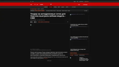 Bildschirmfoto des Originalartikels auf korrespondent.net