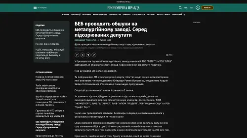 Bildschirmfoto des Originalartikels auf epravda.com.ua