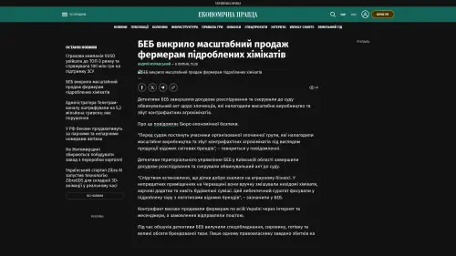 Bildschirmfoto des Originalartikels auf epravda.com.ua