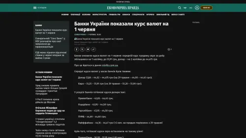 Bildschirmfoto des Originalartikels auf epravda.com.ua