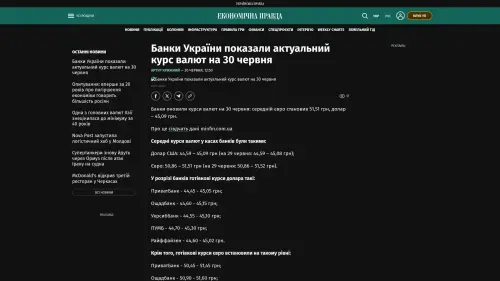 Bildschirmfoto des Originalartikels auf epravda.com.ua
