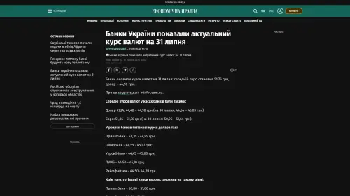 Bildschirmfoto des Originalartikels auf epravda.com.ua