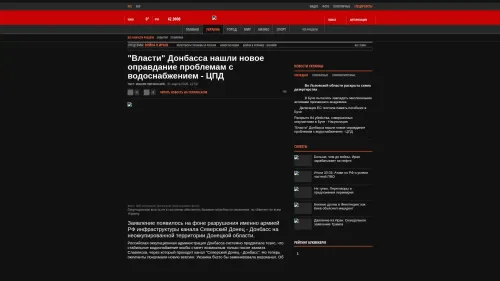 Bildschirmfoto des Originalartikels auf korrespondent.net